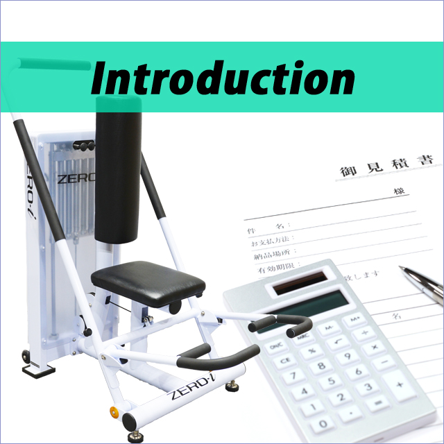 ストレッチマシンのZERO-i|群馬代理店